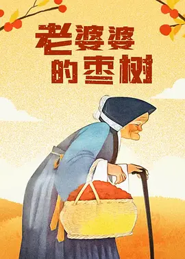 国产成人a视频在线观看