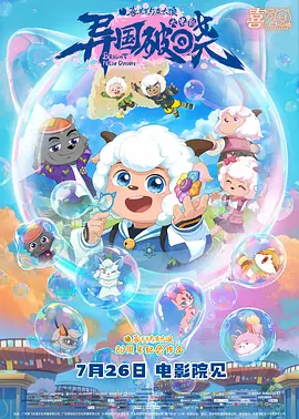国产成人精品午夜在线播放