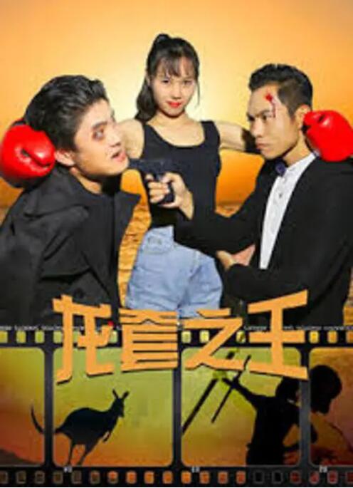 爱的滋味