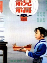 大学生的出差服务