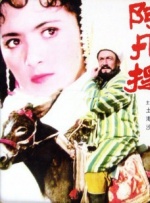 睡美人