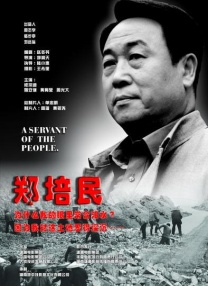 少妇献身老头系列小说