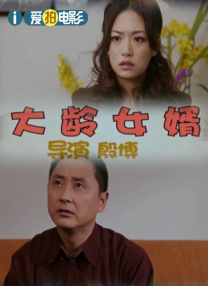 姐姐的S丑闻