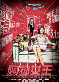 说谎的爱人2