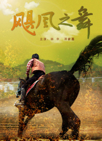 亚洲夜夜骑