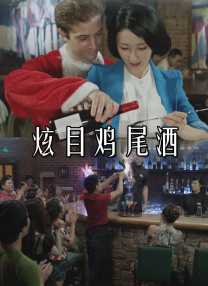 刺激性的动作