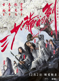 叫嚣的情敌
