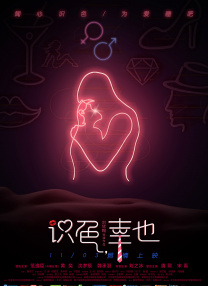王女士的私人会所