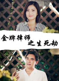 性福一家人