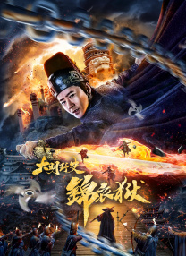 最小的阿姨