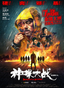战狼4电影在线观看