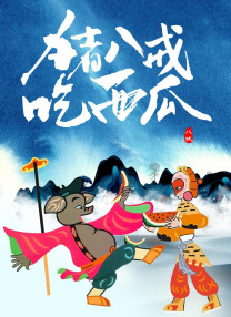 夜夜骑日日操
